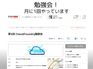 勉強会！
月に1回やっています
 