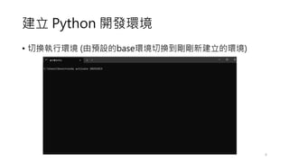 Master_data_visualization_handout_20251013.pdf