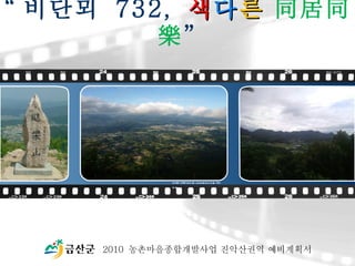  ???  732,  ? ? ?   ͬͬ  2010  ?????????? ????? ????? http://photo.naver.com/view? 