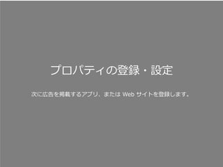 Copyright ? 2015 InMobi All Rights Reserved
ץѥƥεh?O
Τˎڸd륢ץꡢޤ Web Ȥhޤ
 