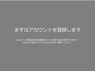 Copyright ? 2015 InMobi All Rights Reserved
ޤϥȤhޤ
Gmail ǤhΈϤϺԻ줿혤M¤Ǥޤ
Gmail ΈϤ P.6  Gmail ä򤴴_J
 