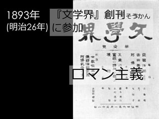 1312 Naturalism