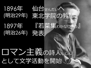 1312 Naturalism