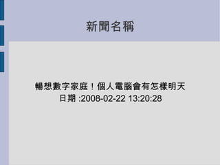 Q 딵ּͥX  :2008-02-22 13:20:28 
