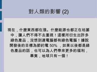 Ӱ (2)? FڣʲN|ڝqʲNԴҲڿήУ׌˂òȥҕ@SGɫaƷ]뵽BXоGɫXf_lĿ˞鹝s 50% ᶼǾGɫaƷԒҲԞ˂ĸֻһ 