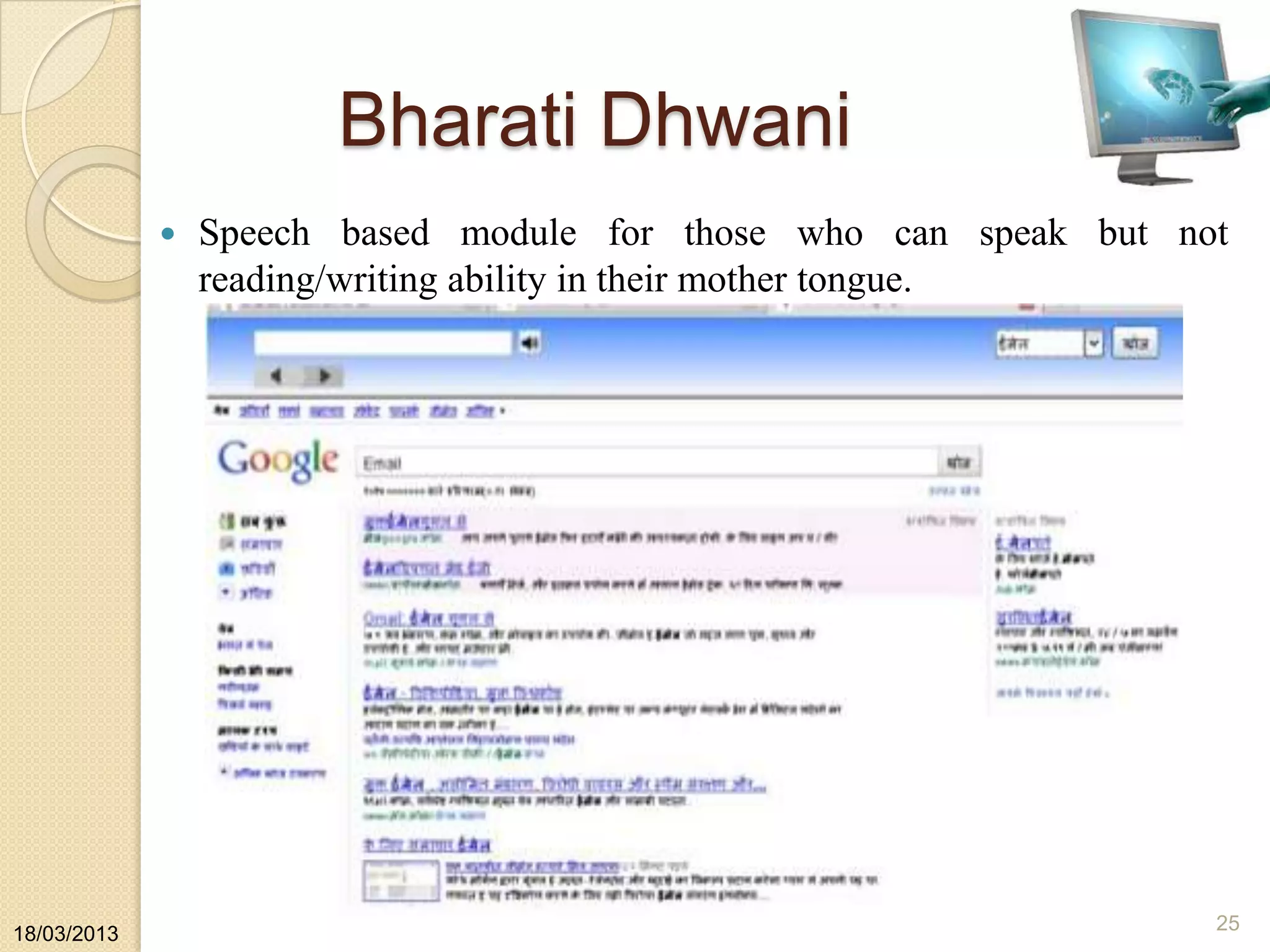 Bharati Dhwani
 Speech based module for those who can speak but not
reading/writing ability in their mother tongue.
18/03/2013
25
 