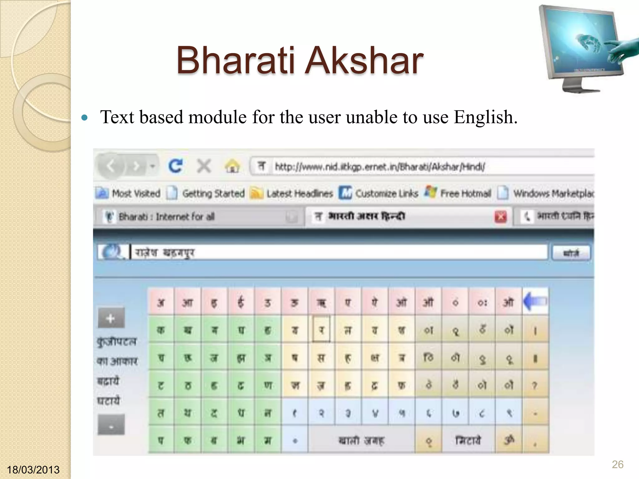 Bharati Akshar
 Text based module for the user unable to use English.
18/03/2013
26
 