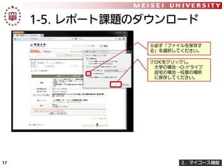 Manaba Folioの使いかた 12 04 01