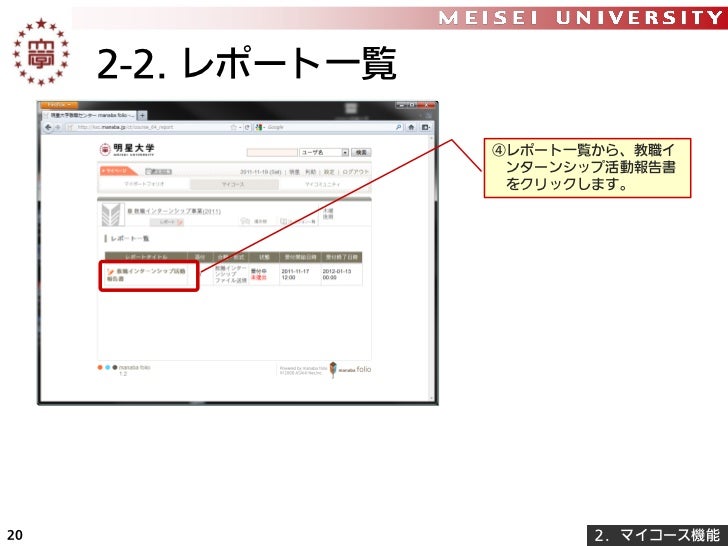 Manaba Folioの使いかた 12 04 01 Manaba Folioの使いかた 12 04 01