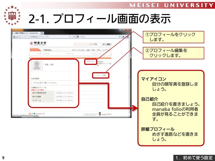 Manaba Folioの使いかた 12 04 01 Manaba Folioの使いかた 12 04 01