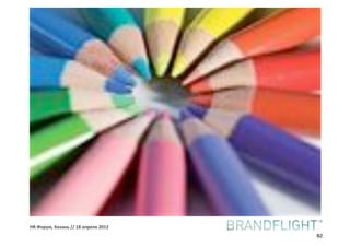 HR#Форум,#Казань#//#18#апреля#2012
                                     82
 