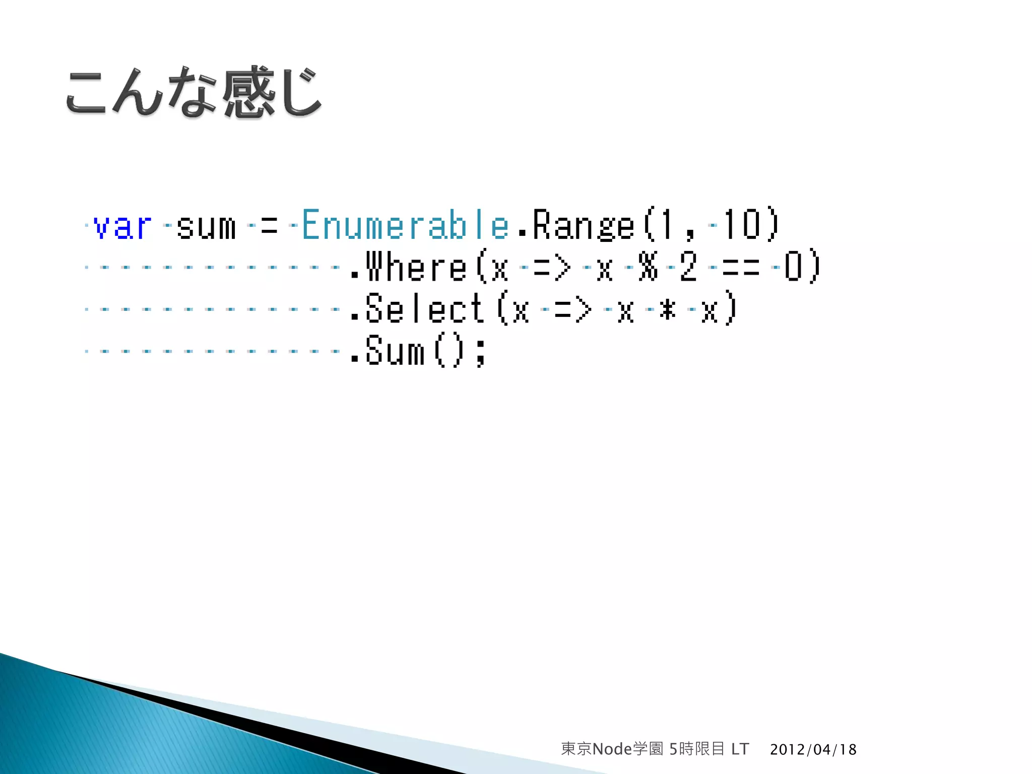 東京Node学園 5時限目 LT   2012/04/18
 