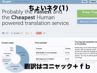 ちょいネタ(1)




翻訳はコニャック＋ｆｂ
 