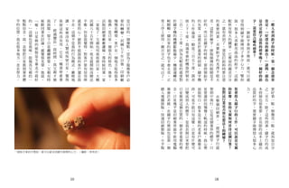 復刻文字的溫度 昔字 惜字 習字