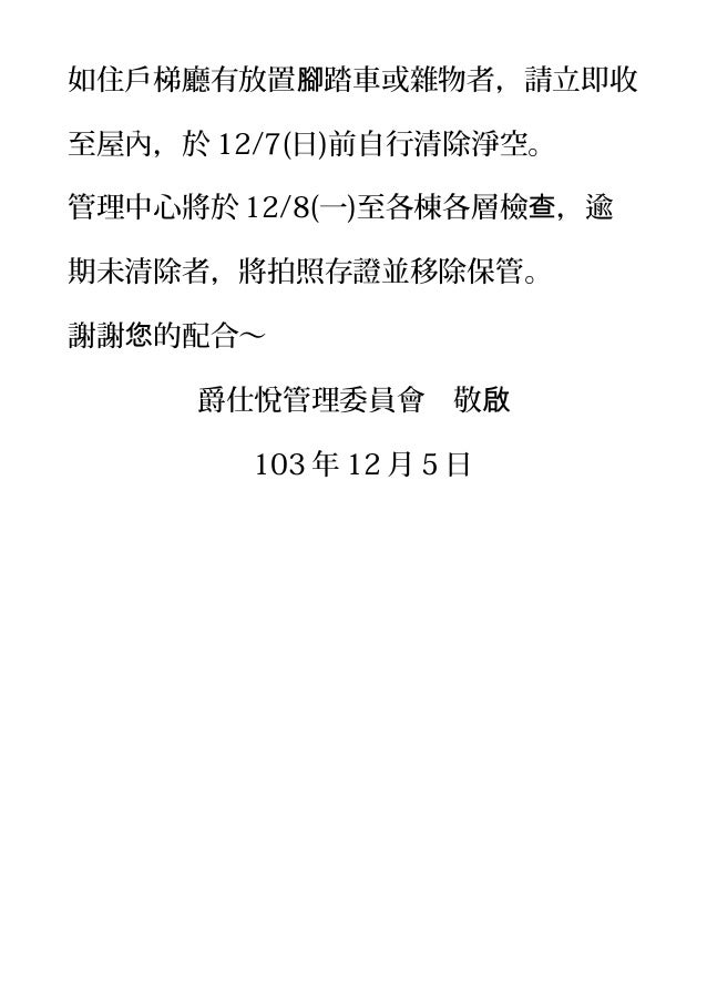 緊急公告15 緊急公告15