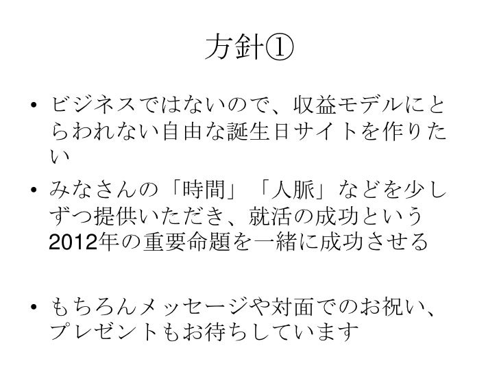 誕生日サイト企画1507