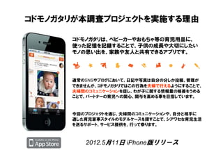 これからの父親像調査プロジェクト1508