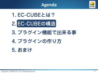 Agenda




Copyright c LOCKON CO.,LTD. All Rights Reserved.            13
 