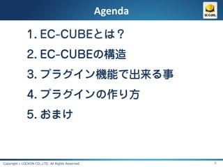 Agenda




Copyright c LOCKON CO.,LTD. All Rights Reserved.            6
 