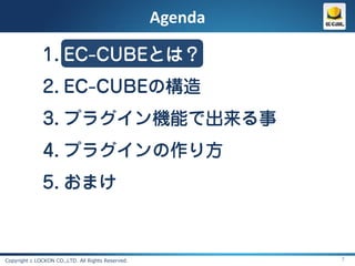 Agenda




Copyright c LOCKON CO.,LTD. All Rights Reserved.            7
 