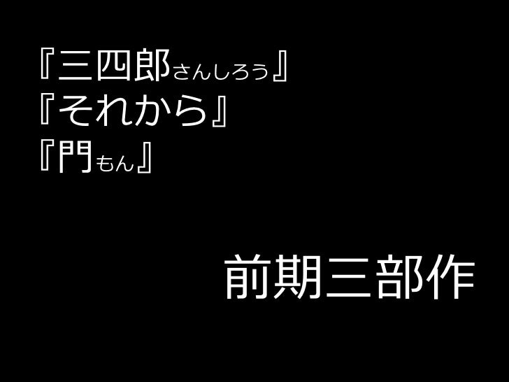 1605 Anti Naturalism Soseki 1605 Anti Naturalism Soseki