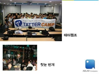 태터캠프




첫눈 번개
 