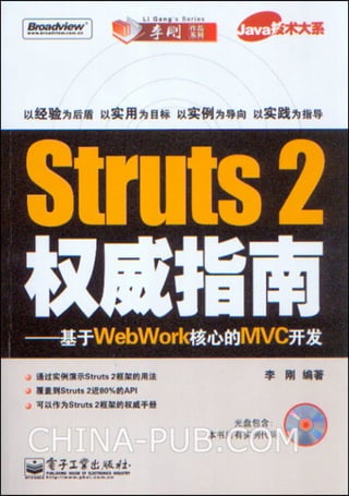 Structs2.0