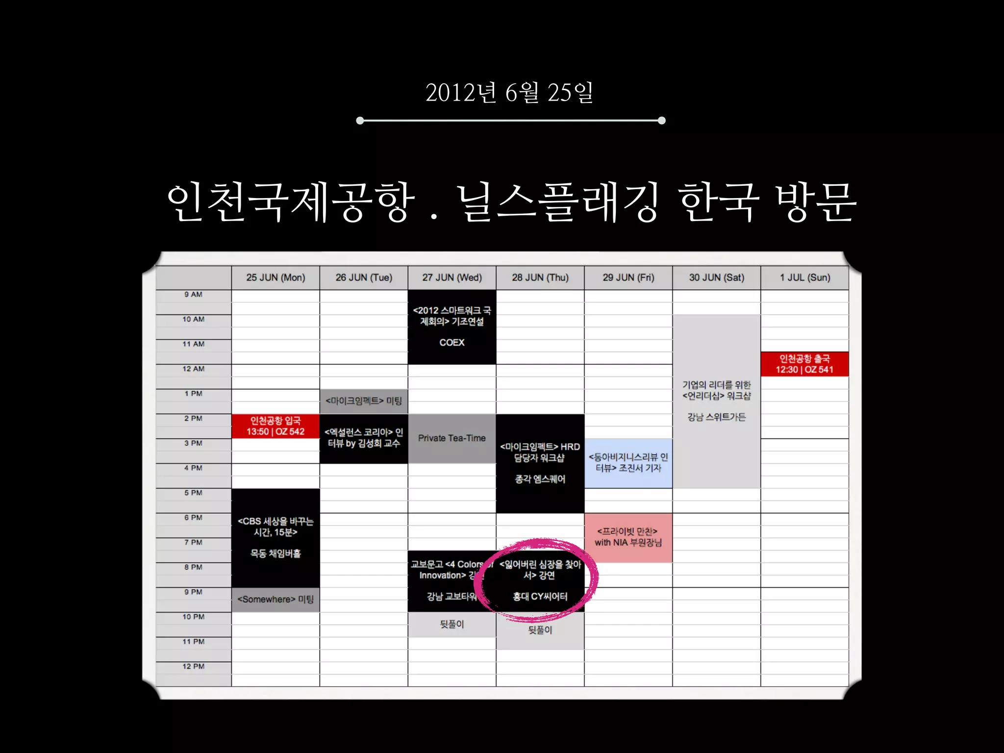 2012년 6월 25일



인천국제공항 . 닐스플래깅 한국 방문
 