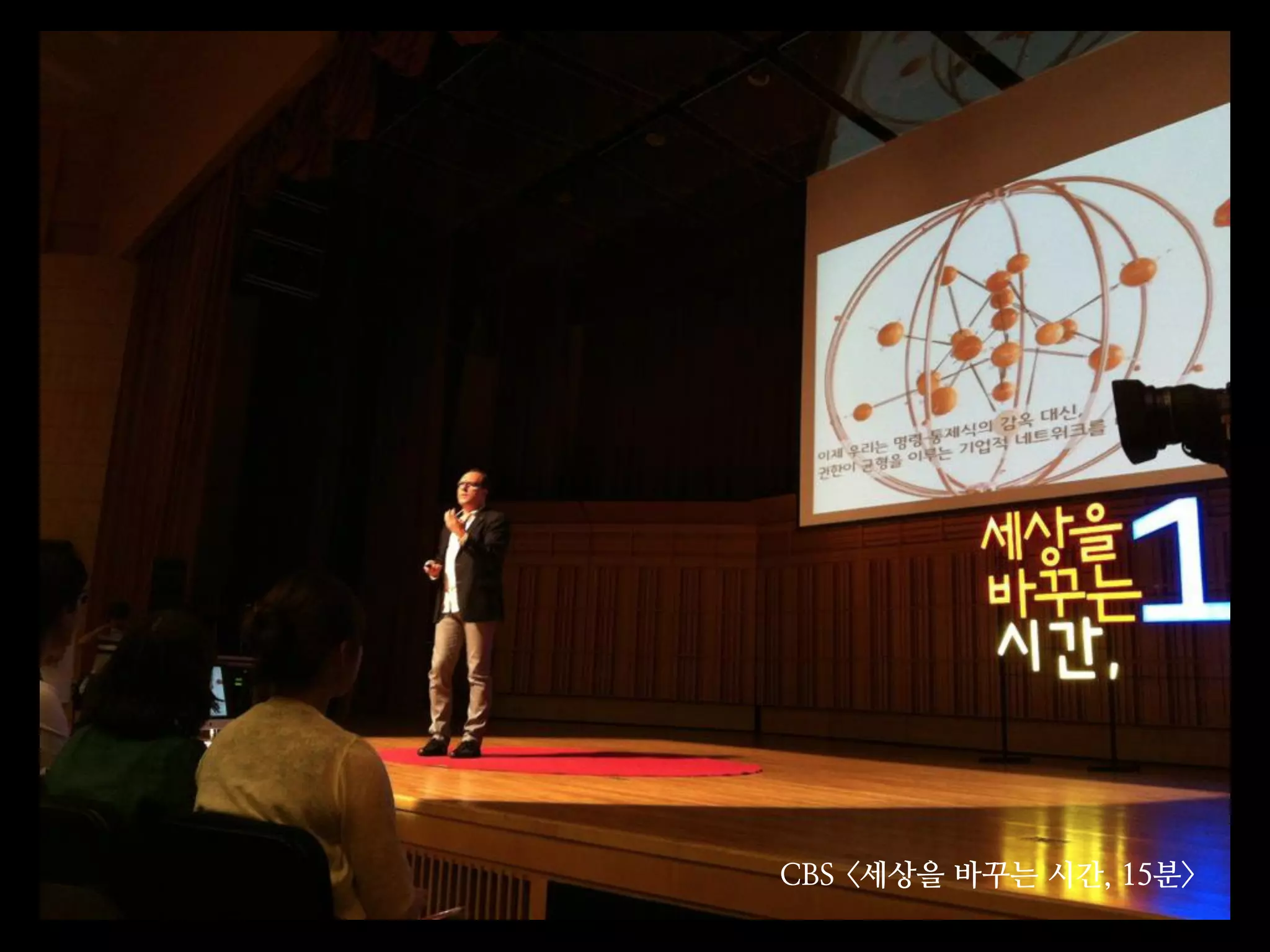 2012년 6월 28일


<잃어버린 심장을 찾아서>를 만나다




                     CBS <세상을 바꾸는 시간, 15분>
 