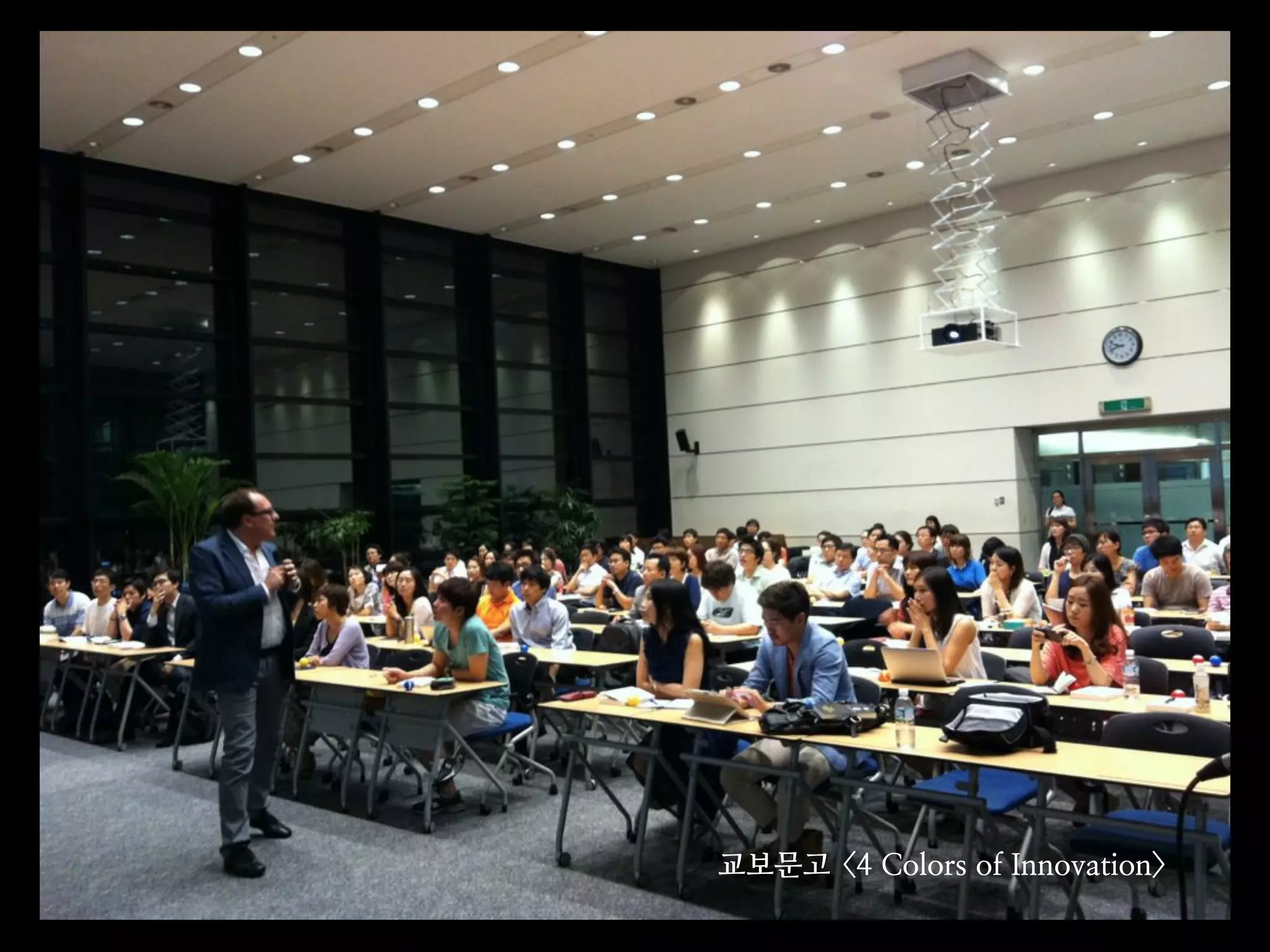 2012년 6월 28일


<잃어버린 심장을 찾아서>를 만나다




                교보문고 <4 Colors of Innovation>
 