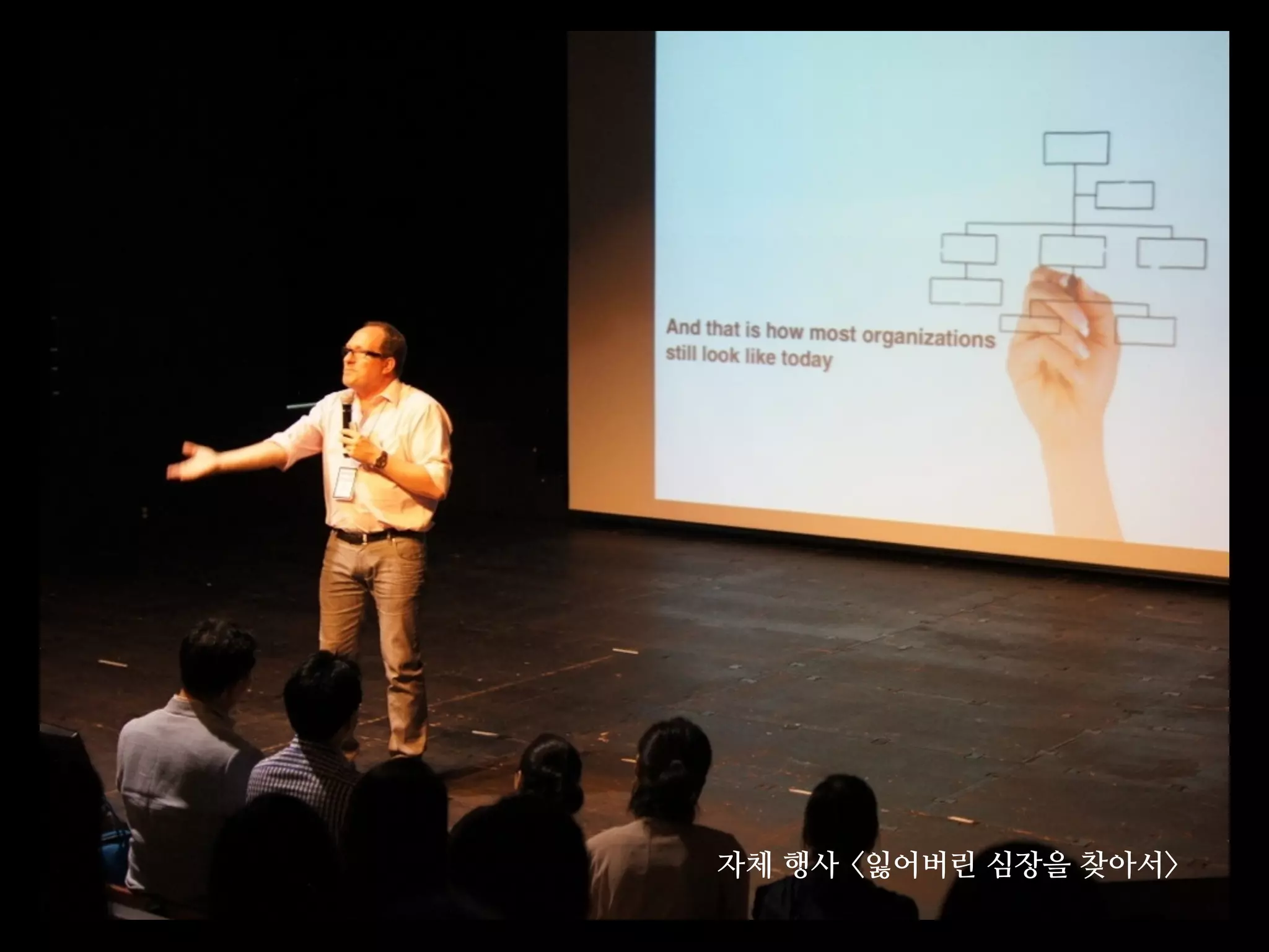 2012년 6월 28일


<잃어버린 심장을 찾아서>를 만나다




                자체 행사 <잃어버린 심장을 찾아서>
 