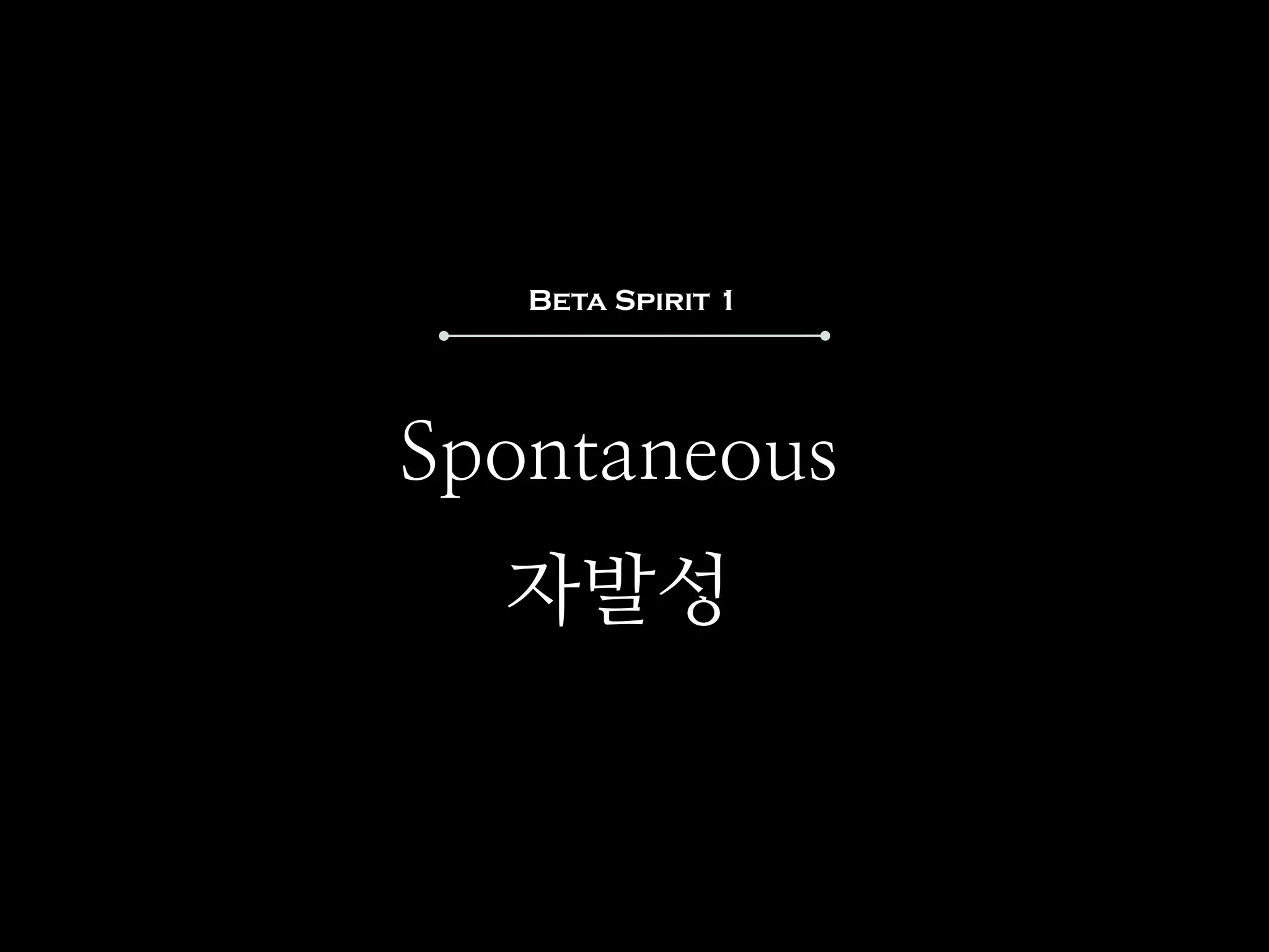 Beta Spirit 1




Spontaneous
  자발성
 