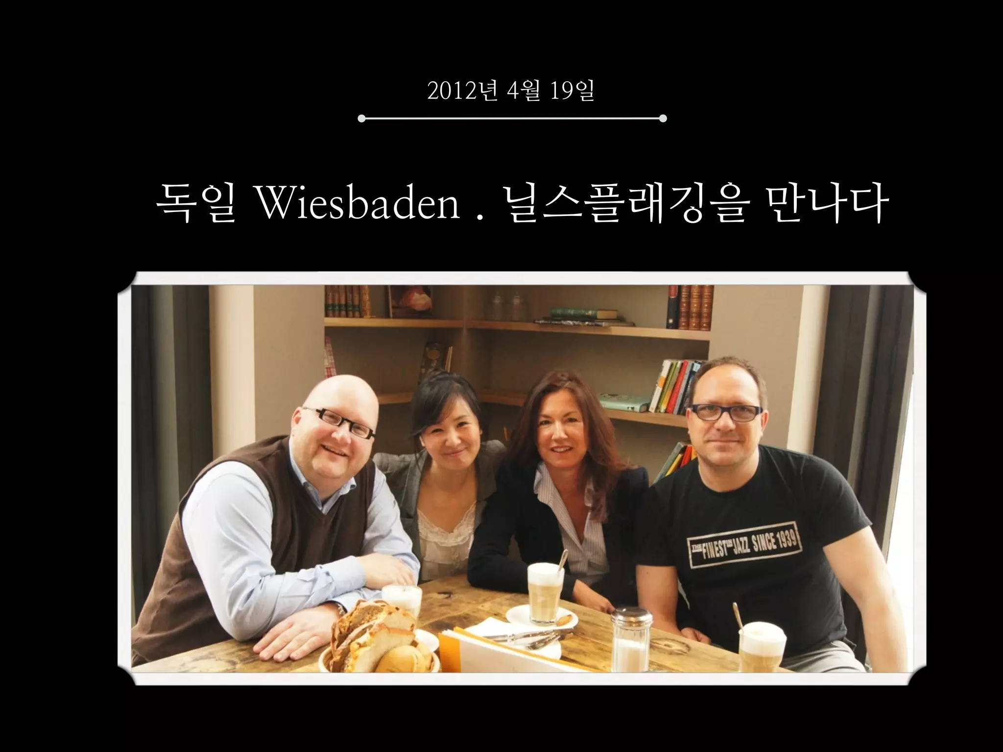 2012년 4월 19일




독일 Wiesbaden . 닐스플래깅을 만나다
 