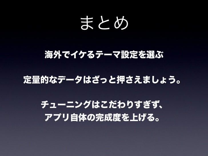 Decopicで学んだ海外で通用する企画の考え方 Decopicで学んだ海外で通用する企画の考え方