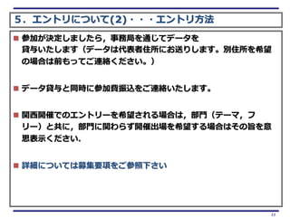 ȥˤĤ(2)???ȥ귽
? μӤQޤ飬վ֤ͨƥǩ`
  J뤤ޤǩ`ϴסˤͤꤷޤeסϣ
  ΈϤǰäƤBj


? ǩ`Jͬr˲μMzBjޤ


? v_ߤǤΥȥ`ϣϤϣTƩ`ޣ
  `ȹˣTv餺_߳ϣϤϤּ
  ˼ʾ


? ԔˤĤƤļҪ헤򤴲¤




                                13
 