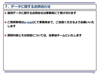 ǩ`v뤪Ϥ碌
? ṩǩ`v뤪Ϥվ֤ˤܤޤ


? |헤e-mailˤվ֤ޤǣŤ褦
  ޤ


? |ݤȤλشˤĤƤϣȫμӥ`ˤޤ




                                   19
 