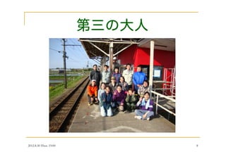 2012.8.30 Thus. 19:00 8
 