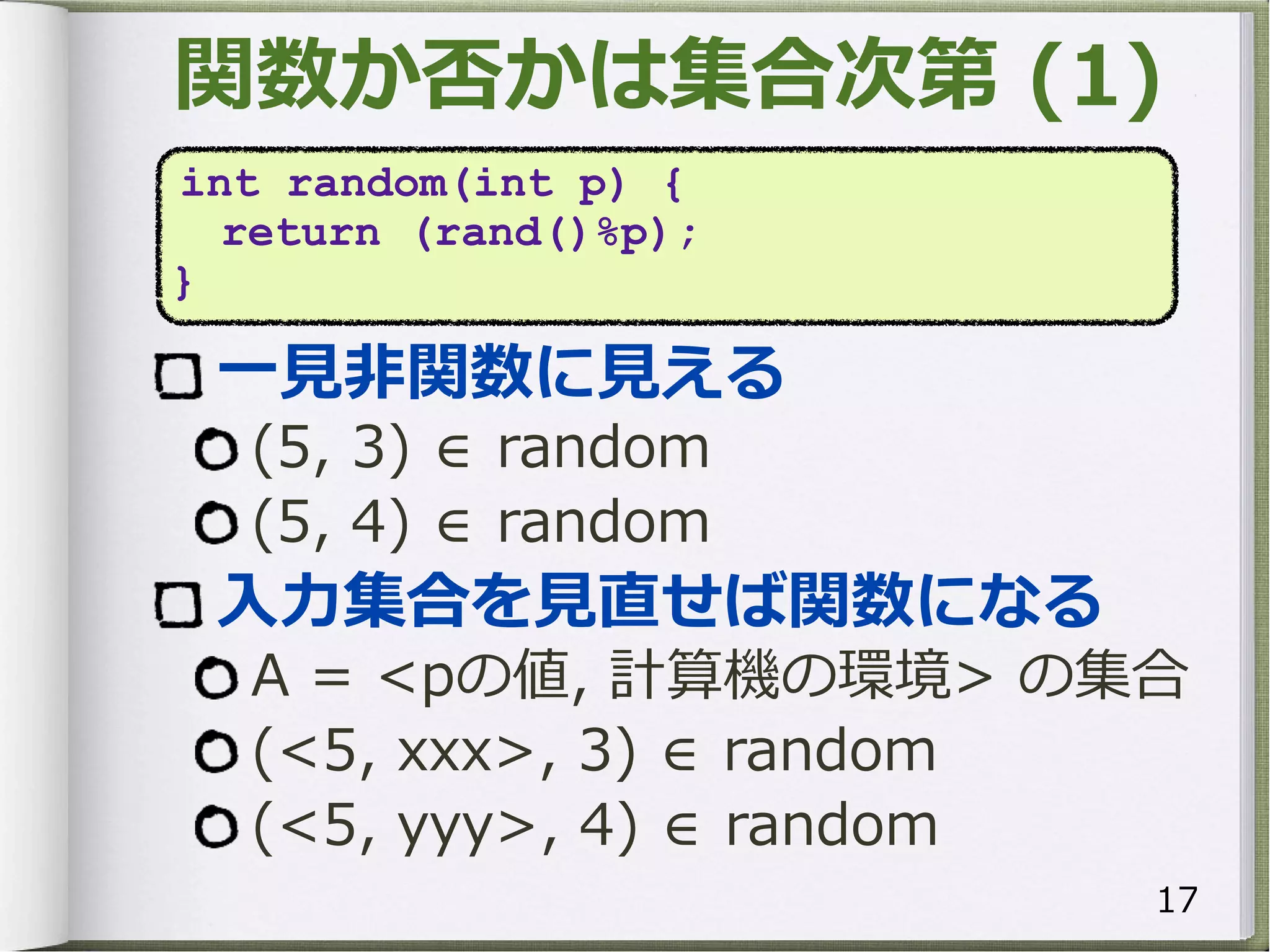 int random(int p) {
  return (rand()%p);
}
 