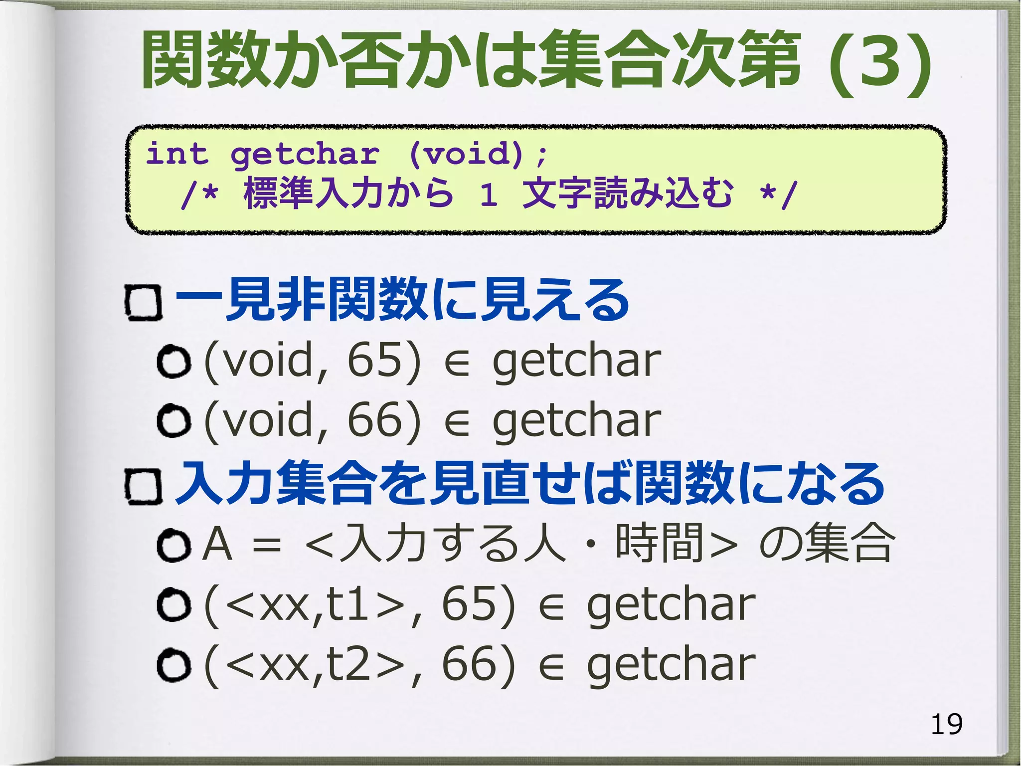 int getchar (void);
  /* 標準入力から 1 文字読み込む */
 