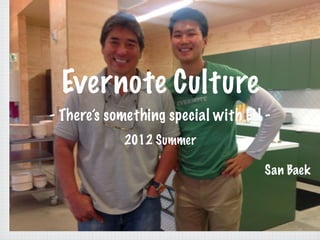 Evernote Culture
- There’s something special with EN -
            2012 Summer

                                    San Baek
 