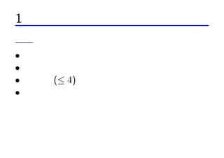 1 Ŀ


?   ȩ`å?եζ
?   եζ
?   ʹԪ ( 4) η
?   ȩ`åɭՓ
 