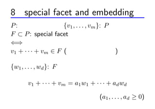 8 special facet and embedding
P : եζ {v1 , . . . , vm }: P 픵㼯
F ? P : special facet
??
v1 +    + vm  F (ɤ륳`)

{w1 , . . . , wd }: F 픵㼯

     v1 +    + vm = a1 w1 +    + ad wd

                                 (a1 , . . . , ad  0)
 