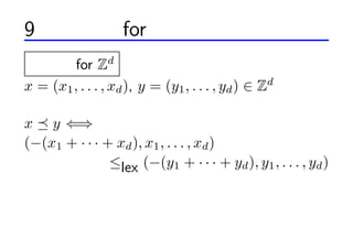 9 ȫ for եζ
 ȫ for Zd
x = (x1 , . . . , xd ), y = (y1 , . . . , yd )  Z   d



x ? y ??
(?(x1 +    + xd ), x1 , . . . , xd )
               lex (?(y1 +    + yd ), y1 , . . . , yd )
 