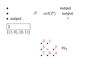 ? ȫƤΥեζ夬혷 output 
? եζ P  ord(P )  output 
? output 줿ǩ`դʤ!

 2 Ԫǌg
{(1, 0), (0, 1)} 饹`

                r3 r1
                r5 b r2    W2
                r7 r6 r4
 
