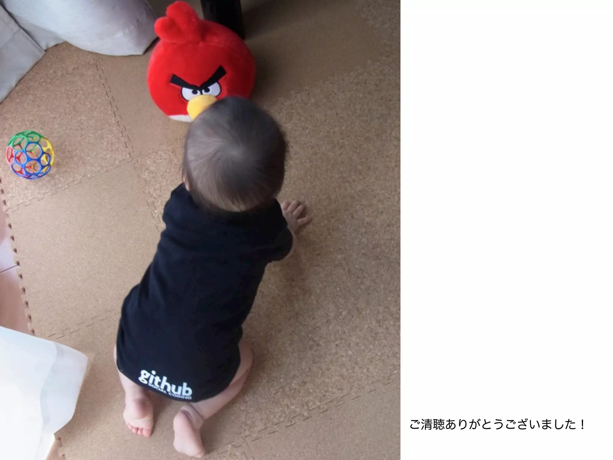 ご清聴ありがとうございました！
 