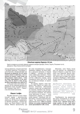Якого числа день святого миколая по старому