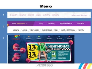 Меню 
1 
2 
3 
 