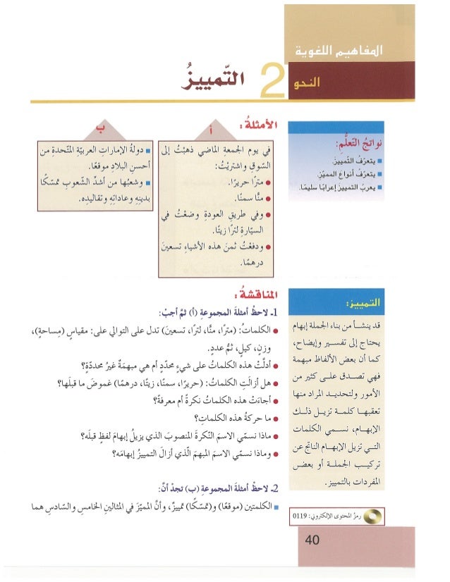اللغة العربية 12جزء1