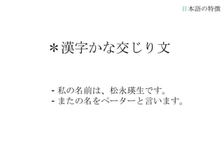 Japanese