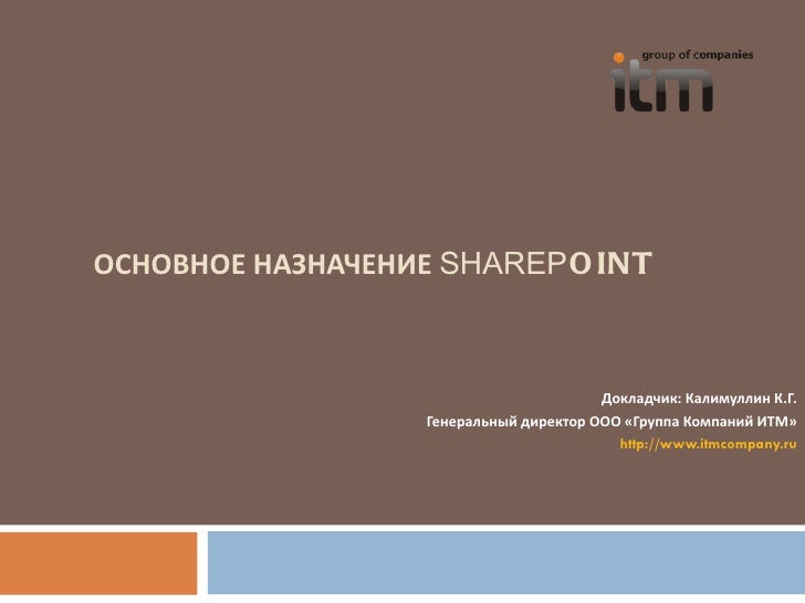 12 10 11_!shareрoint